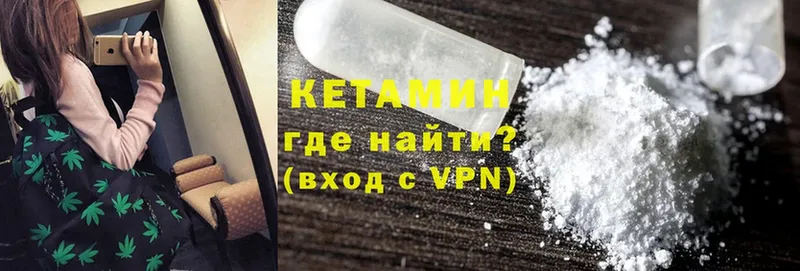 КЕТАМИН ketamine  как найти   Красноармейск 